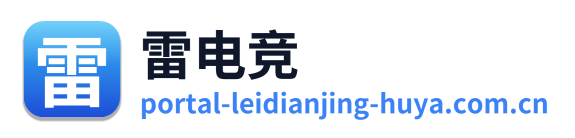 雷电竞 Logo
